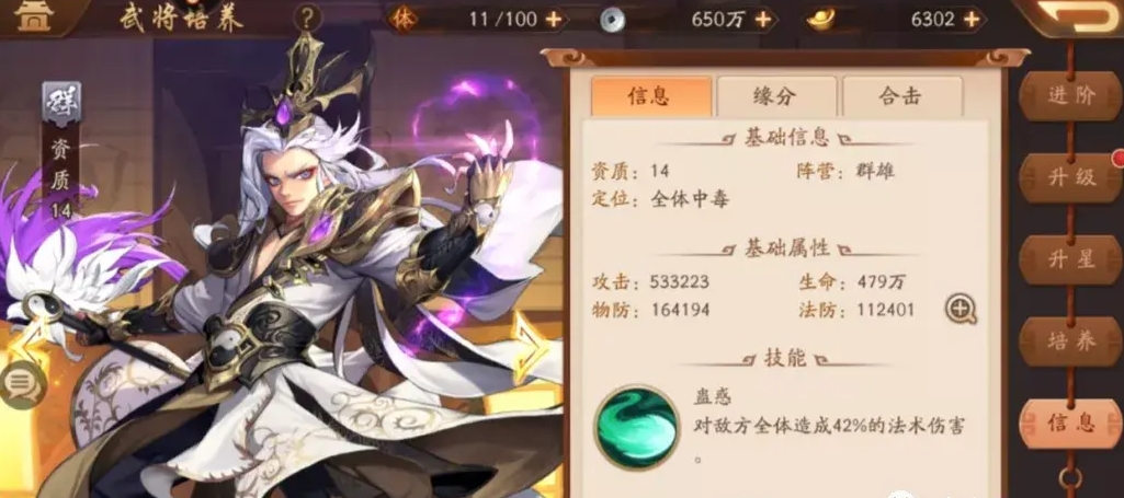 少年三国志2群雄中期怎么玩