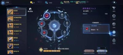 全民奇迹2战士元素萤石怎么选
