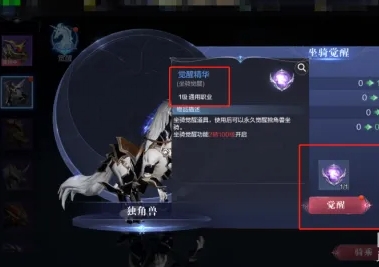全民奇迹2坐骑觉醒有什么用