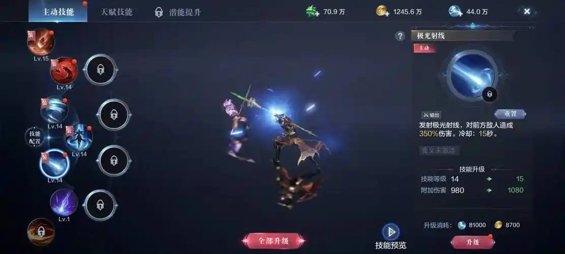 全民奇迹2射手用哪几个技能