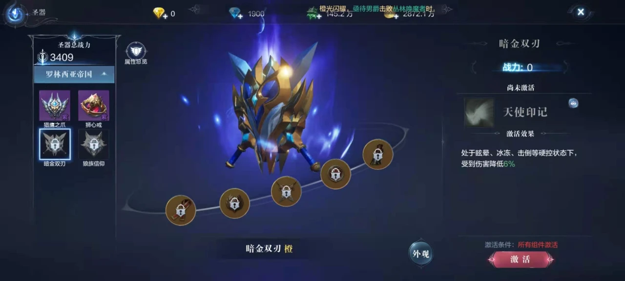 全民奇迹2拍卖圣器怎么获得