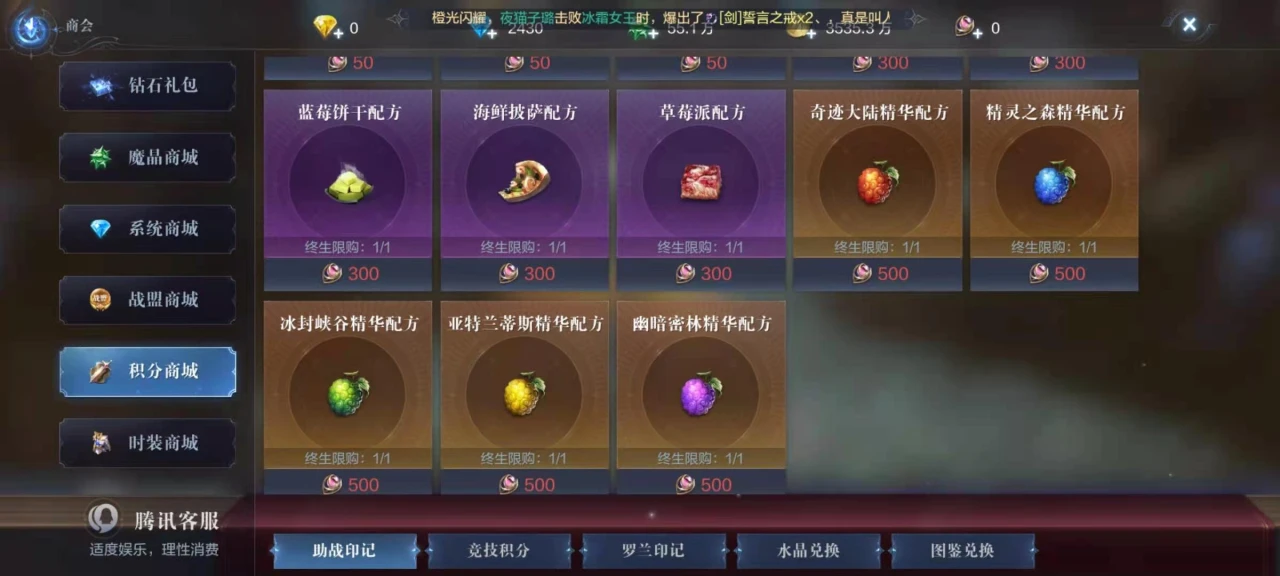 全民奇迹2樱花酿怎么用