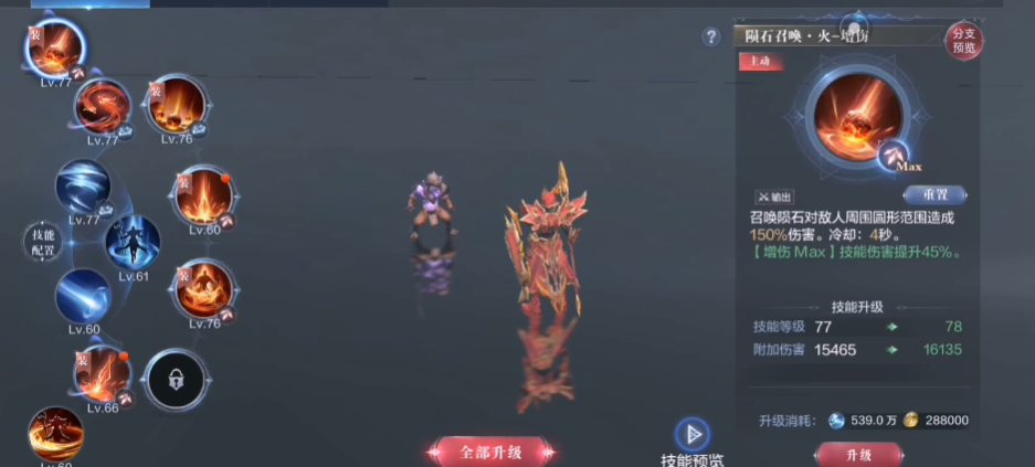 全民奇迹2冰法师怎么转火法