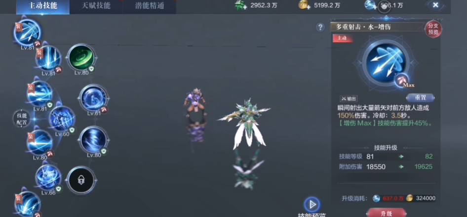 全民奇迹2弓手怎么加点