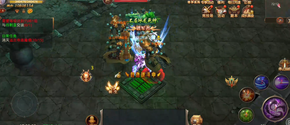 全民奇迹里法师怎么玩