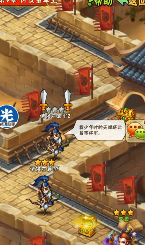 少年三国志0充玩家怎么玩