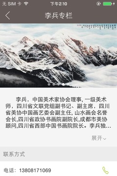 雪山画截图2
