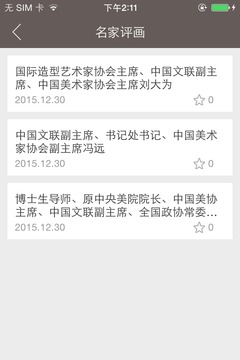 雪山画截图3