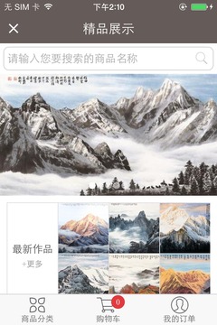 雪山画截图4