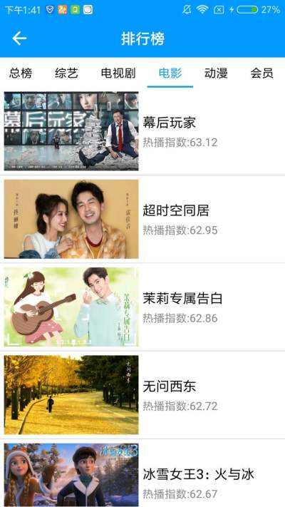 就爱看影视tv版截图1