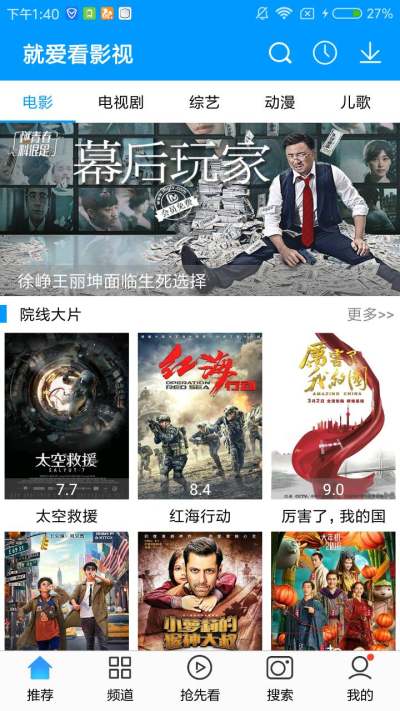 就爱看影视tv版截图3