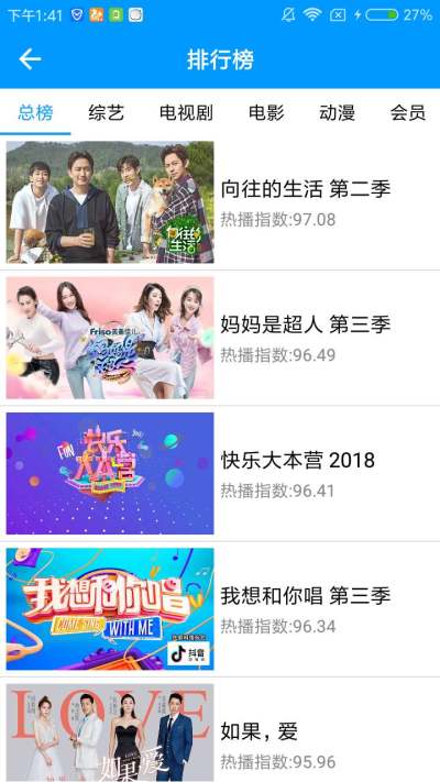 就爱看影视tv版截图2