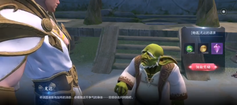 全民奇迹2尤达精灵怎么获取