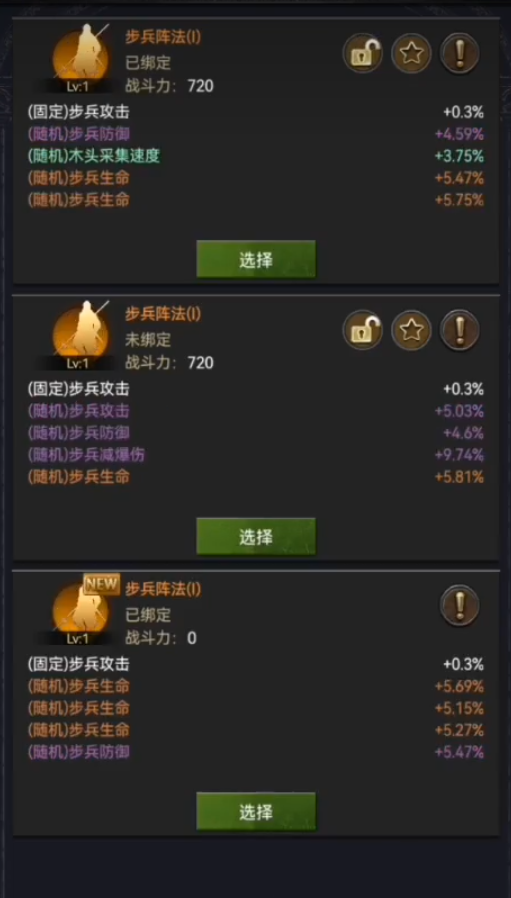 列王的纷争的阵法怎么玩的