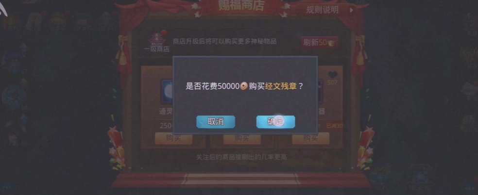 乱斗西游用什么经文好