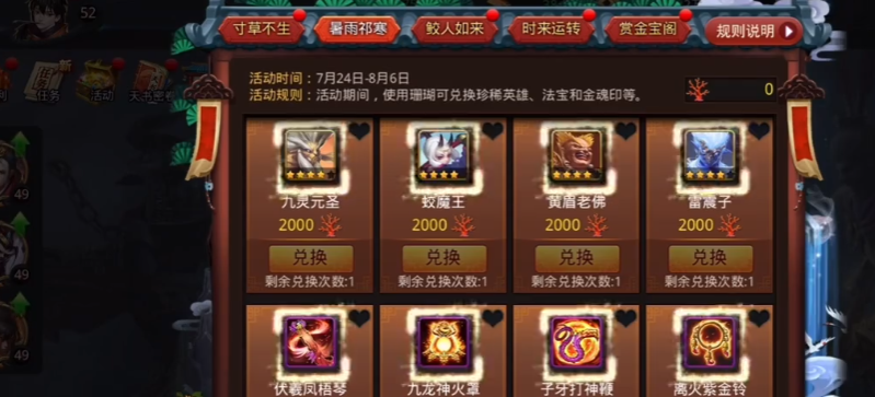 乱斗西游2怎么一天60级