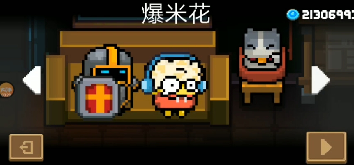 元气骑士有哪些隐藏皮肤