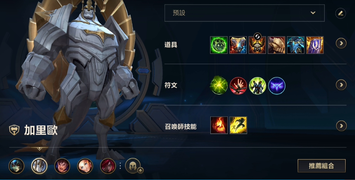 英雄联盟手游什么比较好打加里奥