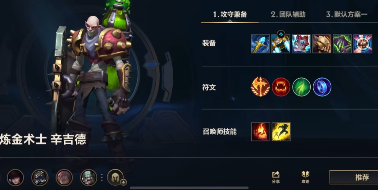 英雄联盟手游炼金用什么装备回蓝