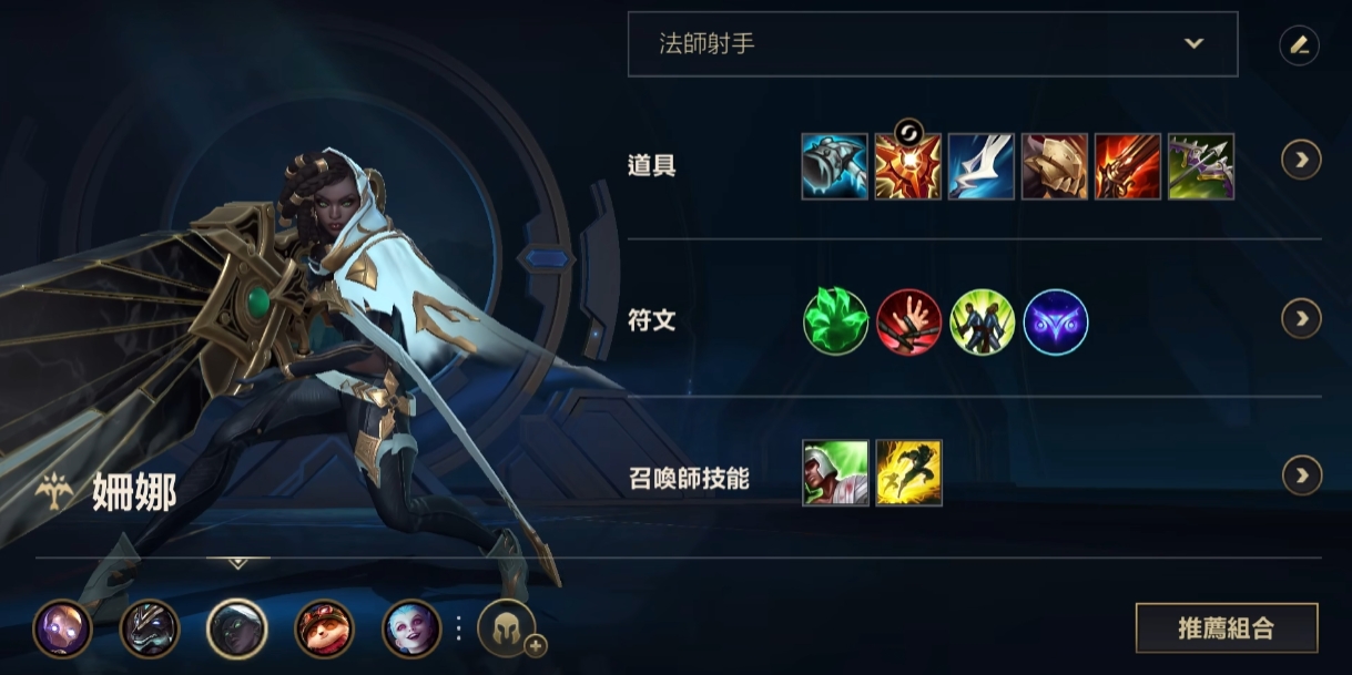 英雄联盟手游赛娜配什么ad
