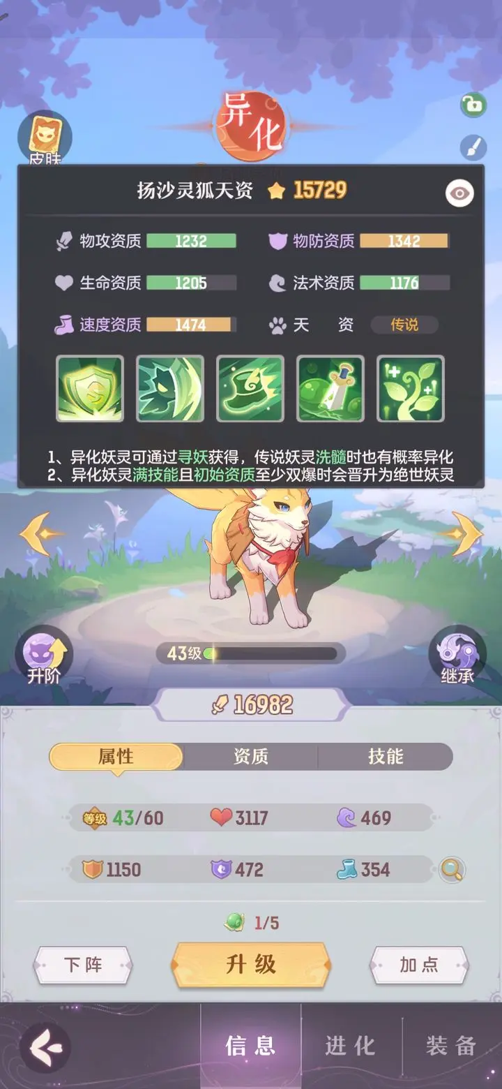 长安幻想狐狸打什么书