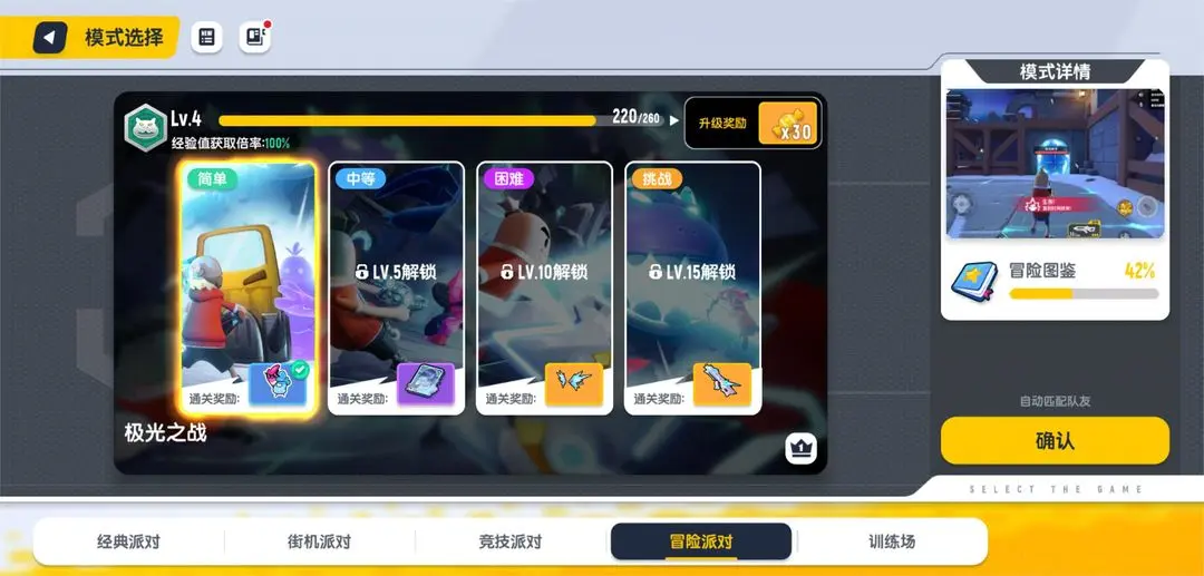 香肠派对有哪些模式