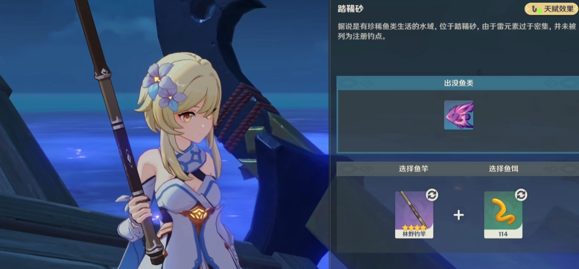 原神钓鱼雷鱼怎么解锁