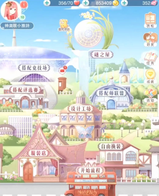 奇迹暖暖第四章怎么开启