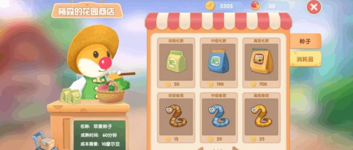 摩尔庄园梅森怎么来家里