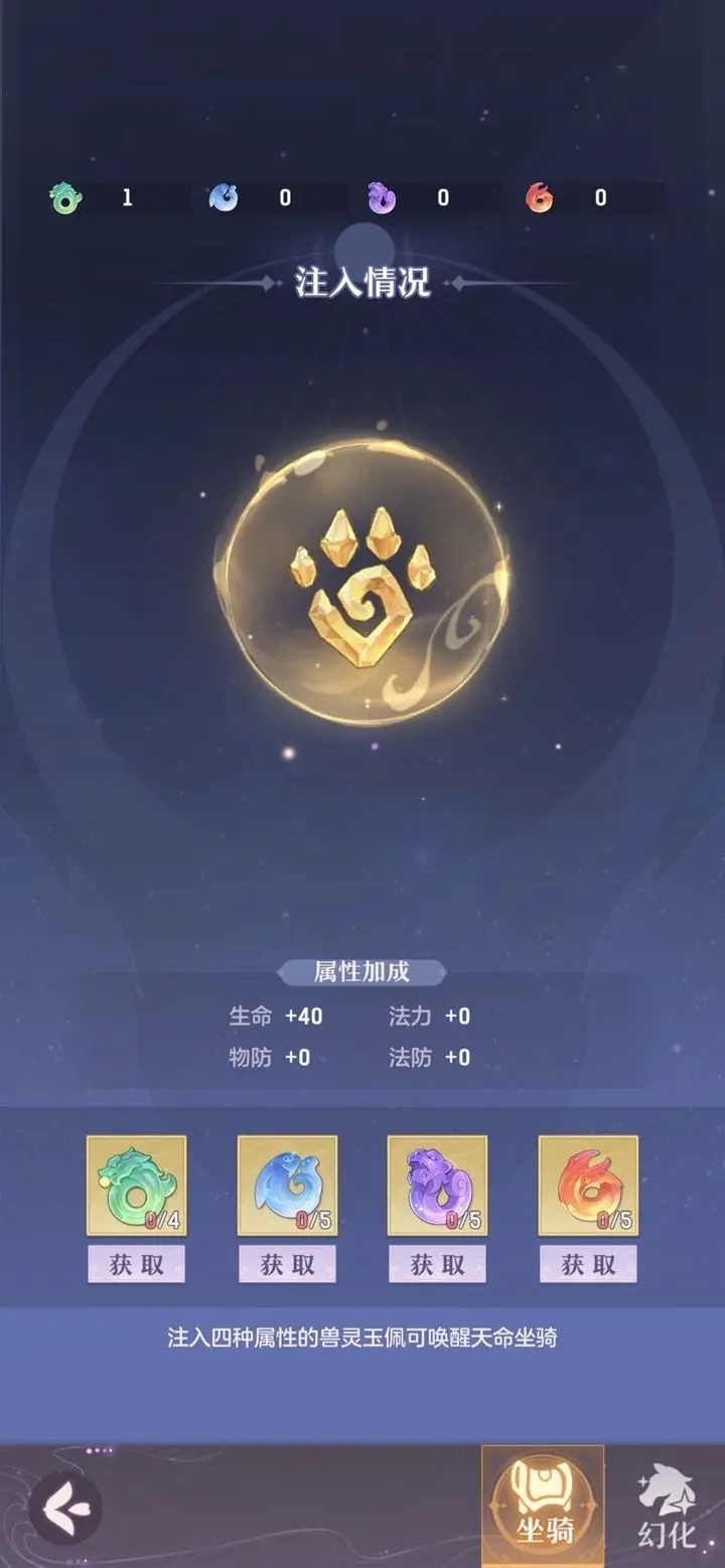 长安幻想兽灵玉佩有什么用
