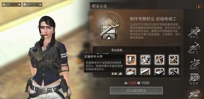 明日之后赚钱的职业有哪些