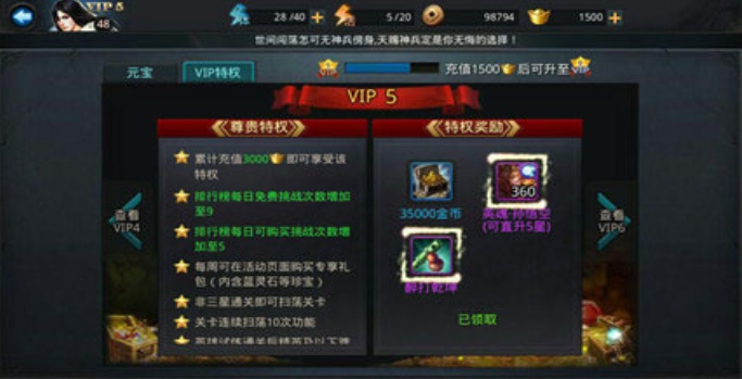 乱斗西游有哪些4星英雄