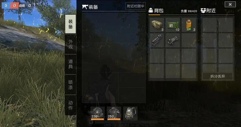 荒野行动防弹衣有什么用