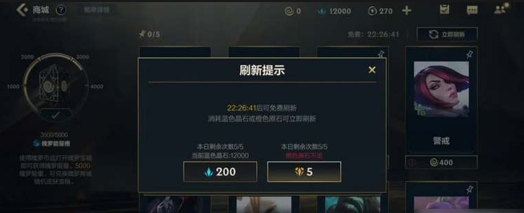英雄联盟手游的蓝色晶石有什么用