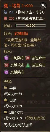 攻城掠地满级武将有哪些