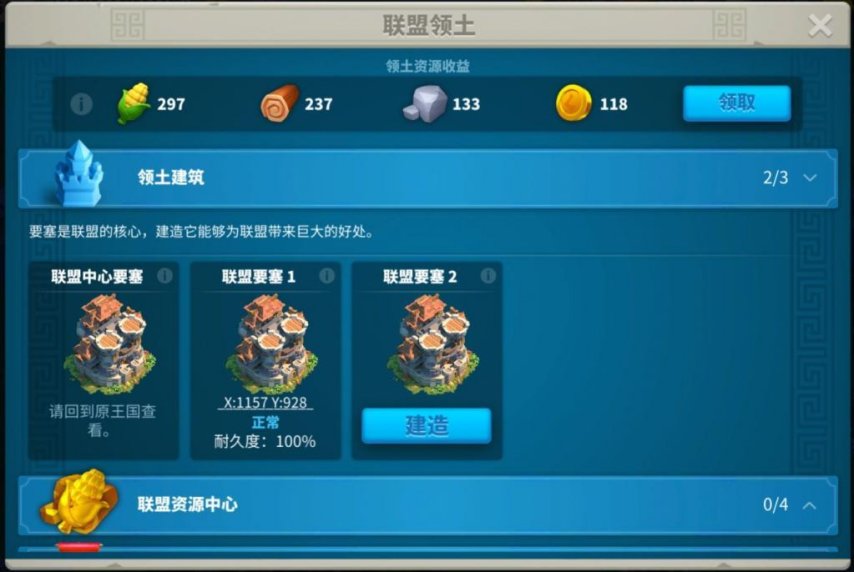 万国觉醒17升18要哪些建筑