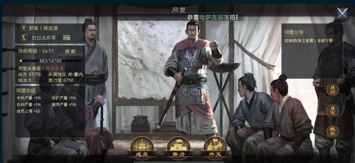 率土之滨怎么升级同盟