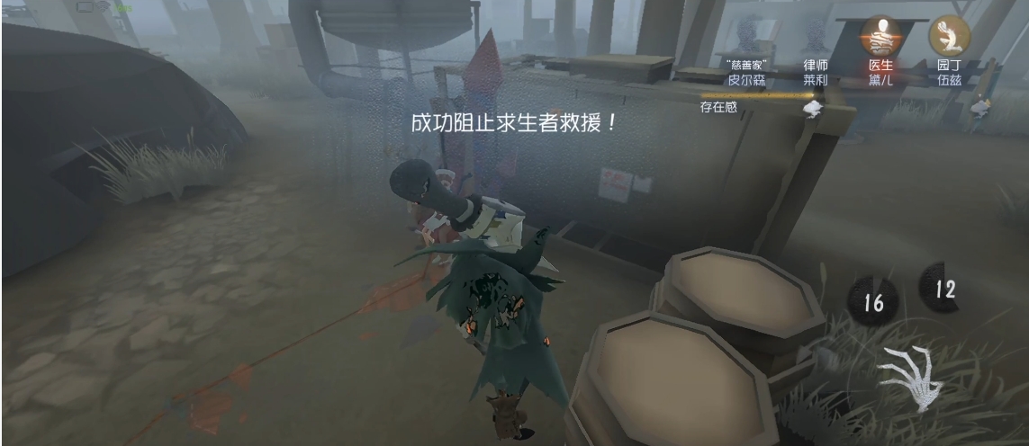 第五人格怎么阻止救人任务怎么过