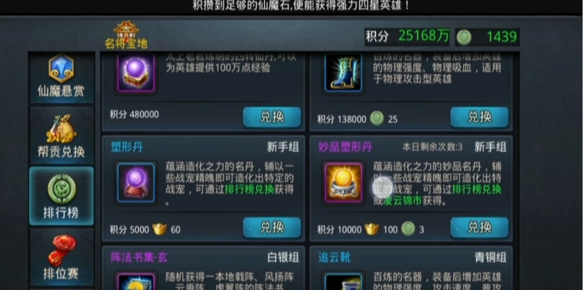 乱斗西游2怎么获得内丹