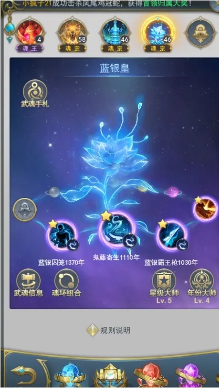斗罗大陆冰武魂有哪些