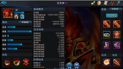 乱斗西游怎么升级龙
