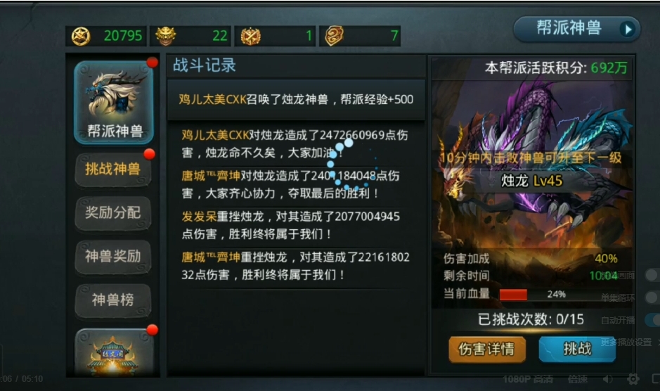 乱斗西游2怎么打帮派boss