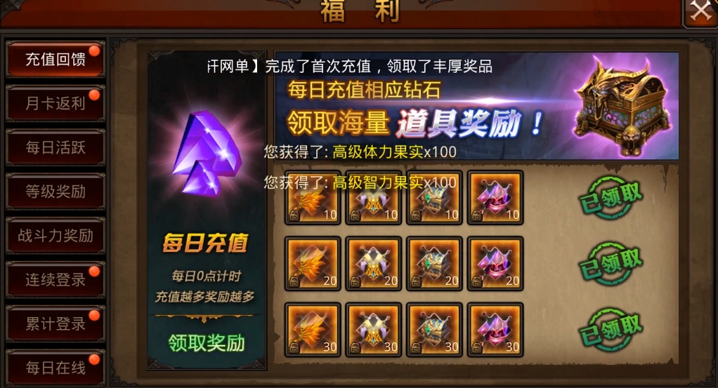 全民奇迹合成怎么玩