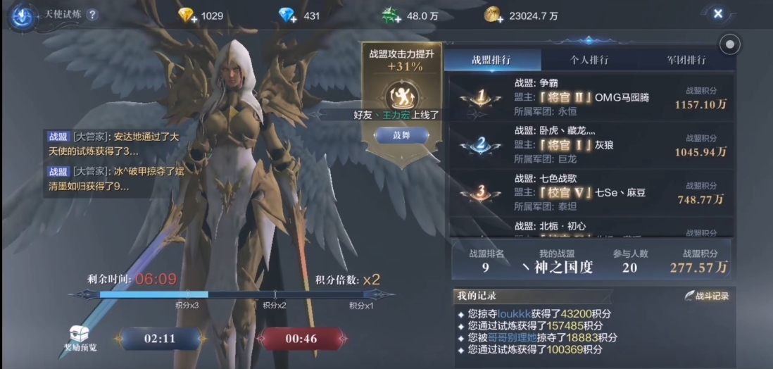 全民奇迹2天使试炼如何打