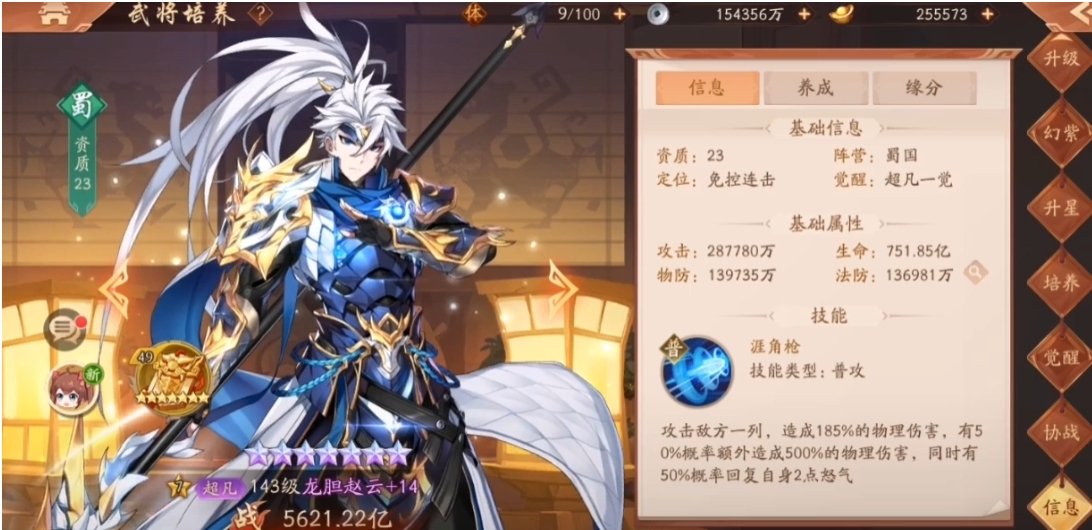 少年三国志2消消怎么玩