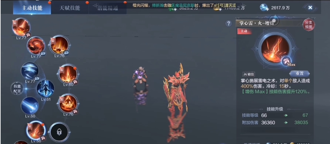 全民奇迹2手游魔法师用什么技能
