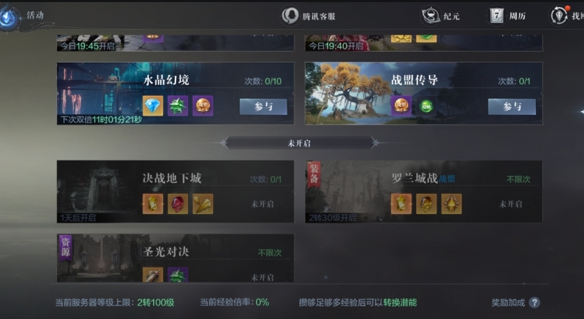 全民奇迹2哪些副本需要组队