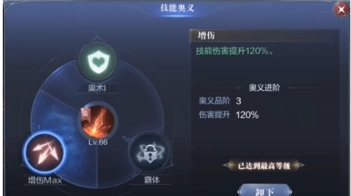 全民奇迹2火法翊羽怎么搭配