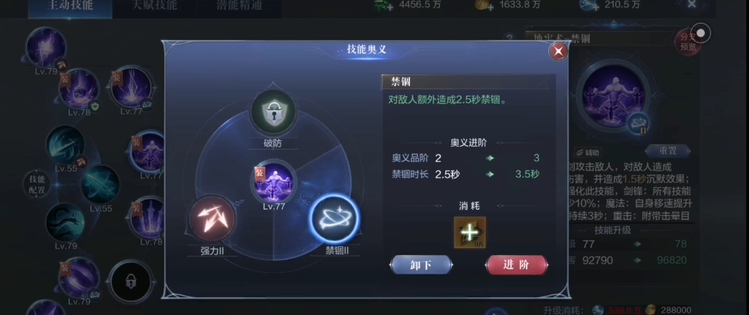 全民奇迹2禁法师加点