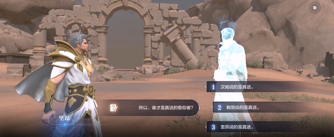 全民奇迹2奇遇说谎者怎么完成